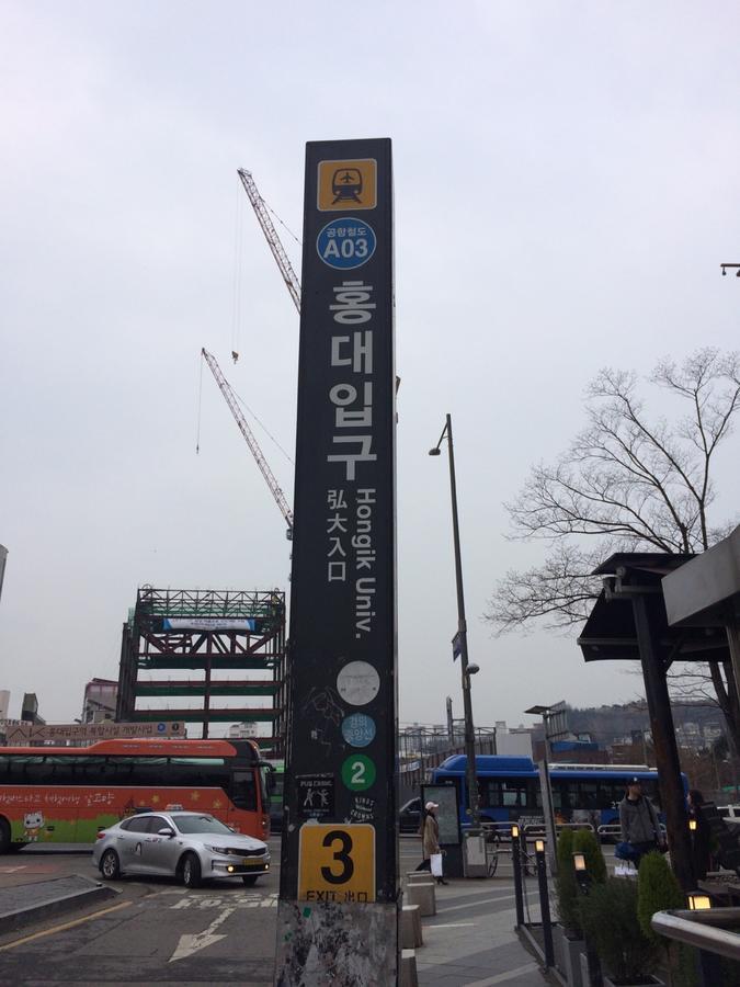 Apelbaum2 Hongdae Hotell Seoul Exteriör bild